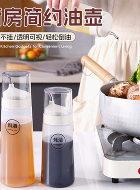调料瓶分装挤酱瓶食品级油瓶蚝油沙拉酱挤压酱油瓶醋壶酱料瓶