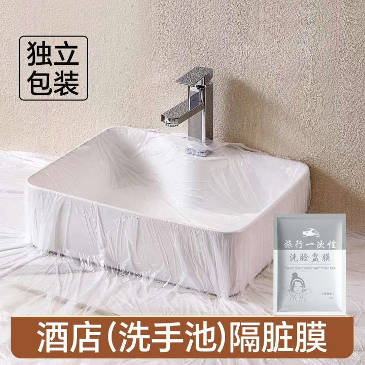 一次性隔脏膜旅行便携式隔菌用膜