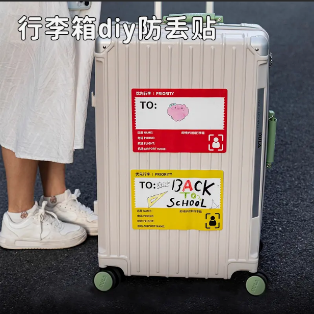 防水行李箱贴纸防丢托运拉杆箱贴