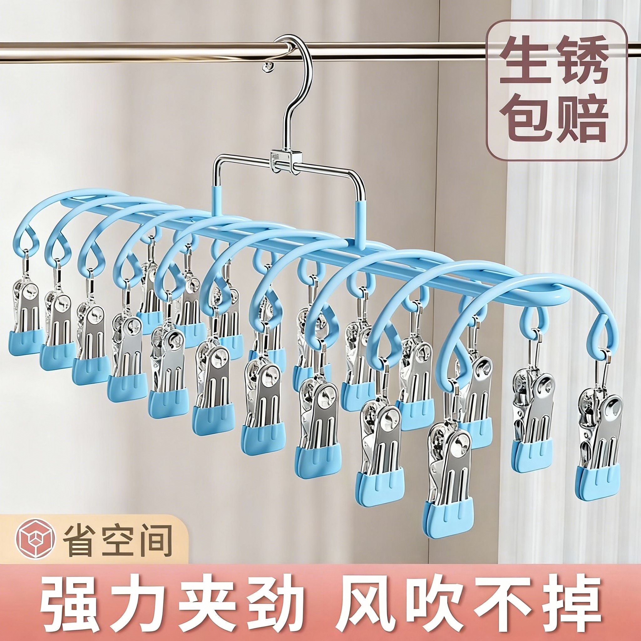 不锈钢多夹子袜子晾晒架家用阳台晾内衣内裤神器防风衣架婴儿袜夹