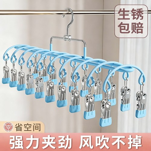 不锈钢多夹子袜子晾晒架家用阳台晾内衣内裤神器防风衣架婴儿袜夹