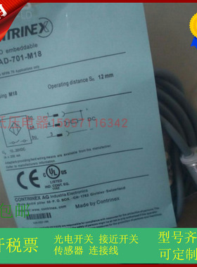 科瑞全金属传感器DW-AD-704-M18
