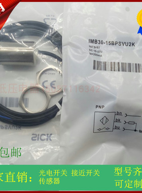 西克接近开关IQ06-03BNOKU2S议价