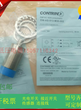 科瑞全金属接近开关DW-AD-704-M12-303