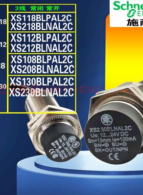 施耐德接近开关XS230SANAM12 XS230SAPAL10