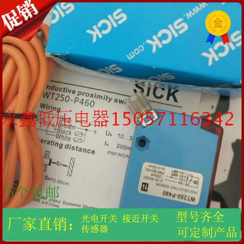 适用于西克关电开关HTE18-P3A2BB议价