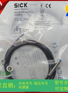 试用于西克接近开关IMF08-04NNSNC0S