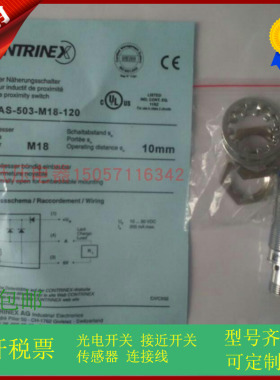 瑞士科瑞接近开关传感器DW-AD-512-M8