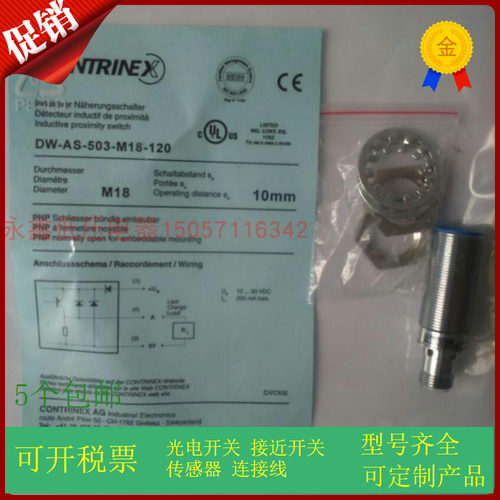 瑞士接近开关传感器