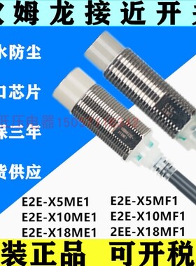 接近开关E2EM-X16MX22M E2EM-X2C1-M1