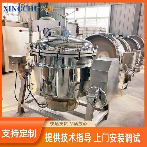 全自动高温高压蒸煮锅炖猪蹄羊蹄蒸煮高压锅嘉兴粽子蒸煮高压锅