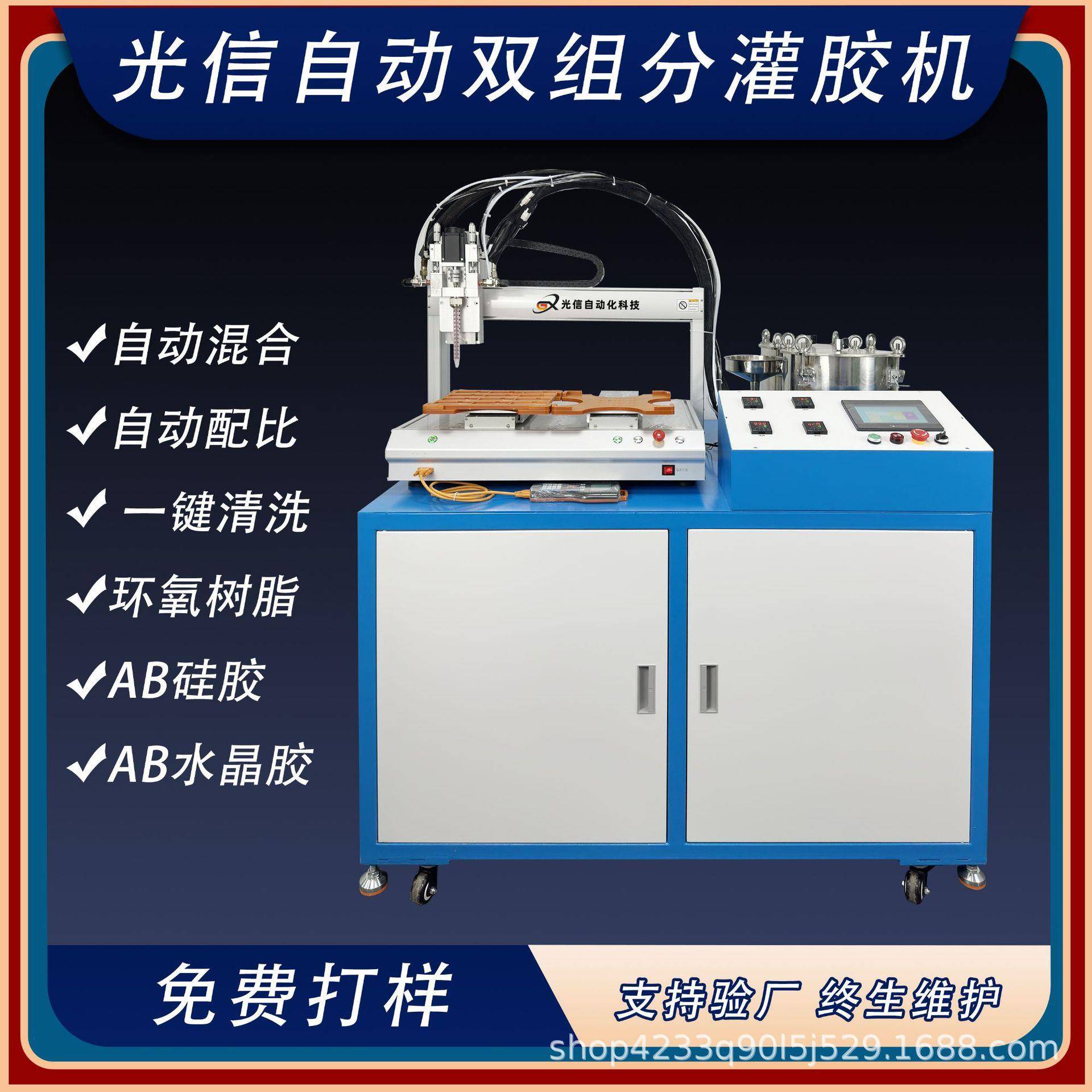 自动灌胶机环氧树脂双组分AB胶自动配比混合清洗打胶设备