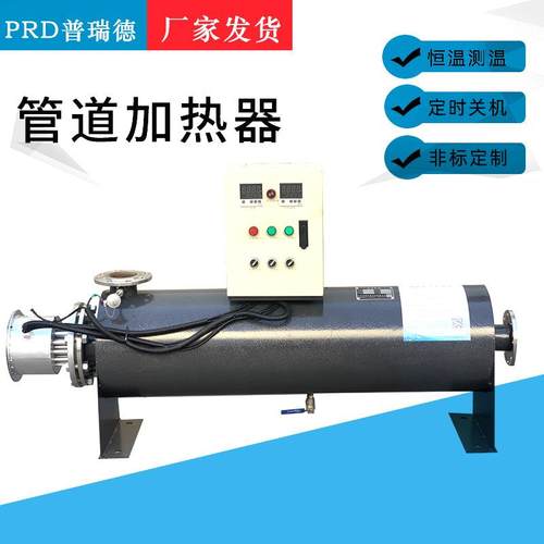 管道加热器压缩空气加热氮气加热炉即热式水循环导热油液体加热器