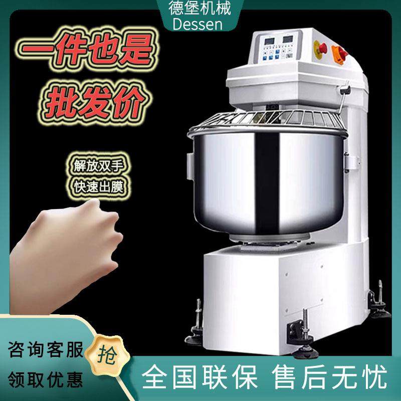 15公斤25公斤一包粉商用和面机双速双动打面机大型食品厂揉面机,清洗/食品/商业设备,其他食品加工设备,淘宝优惠券,粉丝福利购,淘宝优惠卷
