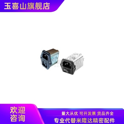 怡合达 ZHN27-10/ZHN53-6/ZHN53-10 单相滤波器 插座型 带开关