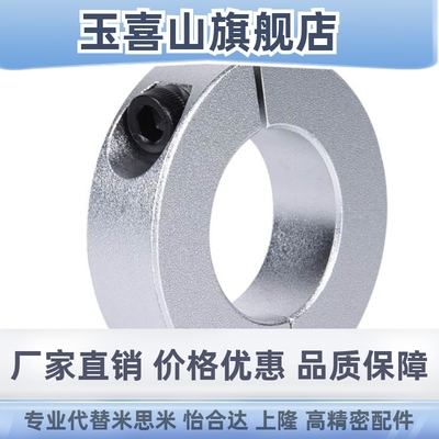 铝合金固定环分离型光轴夹紧器套圆管圆棒夹抱箍环管卡轴套锁轴器