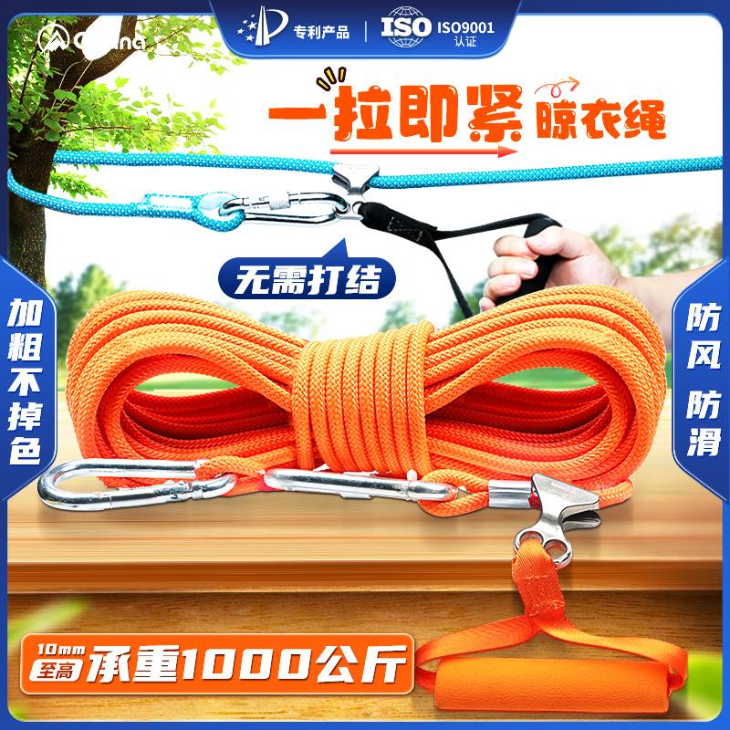 户外一拉即紧晾衣绳室外晒衣绳晒被子神器加粗楼顶挂凉衣服的绳子