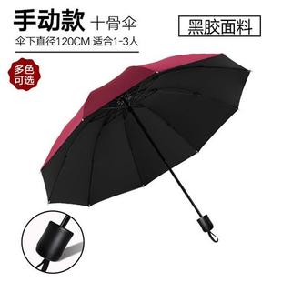 雨伞厂家广告折叠伞印logo定制商务礼品十骨加大晴雨防晒自动伞