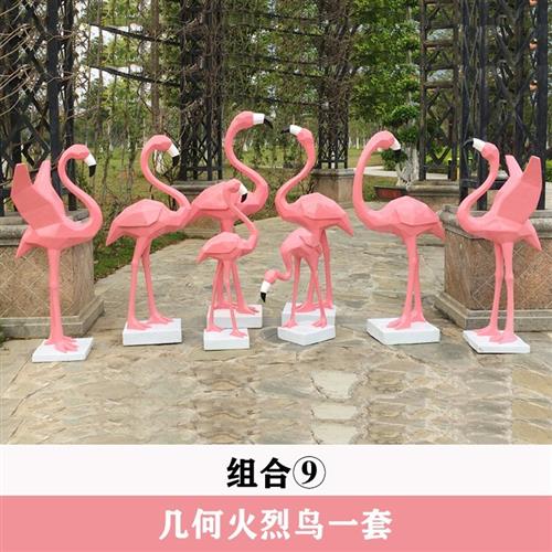 户外几何火烈鸟玻璃钢雕塑商场橱窗店铺婚庆仿真动物模型装饰摆件