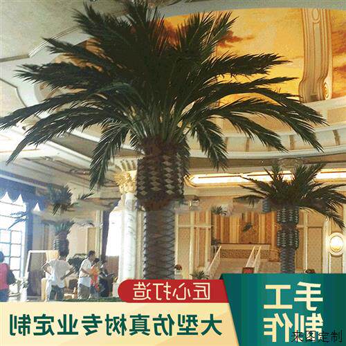 玻璃钢仿真大树老人葵高仿华盛顿棕榈树造景树室外仿真大树定制