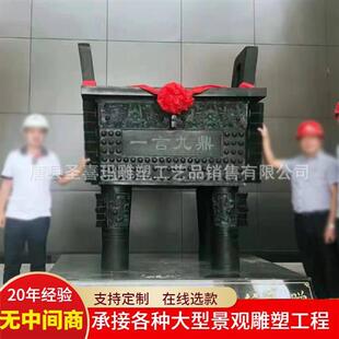 大型广场铸铜鼎雕塑鼎盛千秋仿古青铜方鼎圆鼎宝鼎盛鼎招财摆件