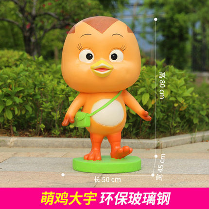 玻璃钢雕塑萌鸡小队卡通动物大型户外园林装饰品商场幼儿园摆件