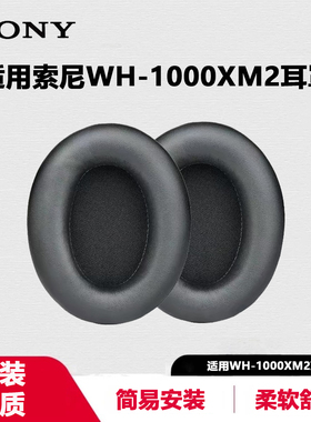 适用于SONY/索尼WH-1000XM3耳罩1000xm2耳套MDR-1000X耳机套保海绵罩配件XM4降噪耳罩