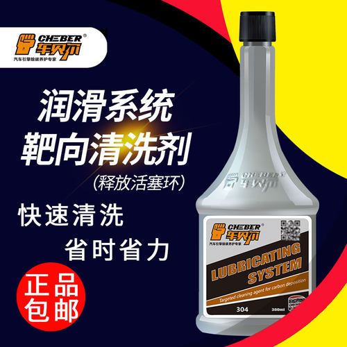 汽车发动机靶向清洗活塞环释放刘