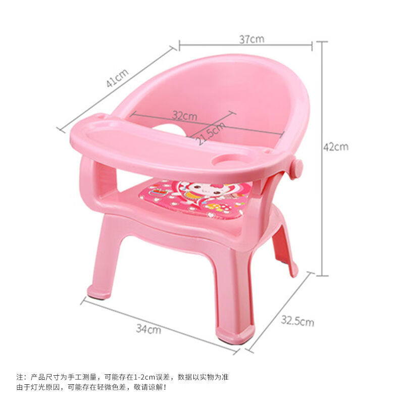 好尔Haoer凳子带餐盘宝宝凳会叫的塑料凳带餐盘叫叫椅粉色怎么样,好用不?