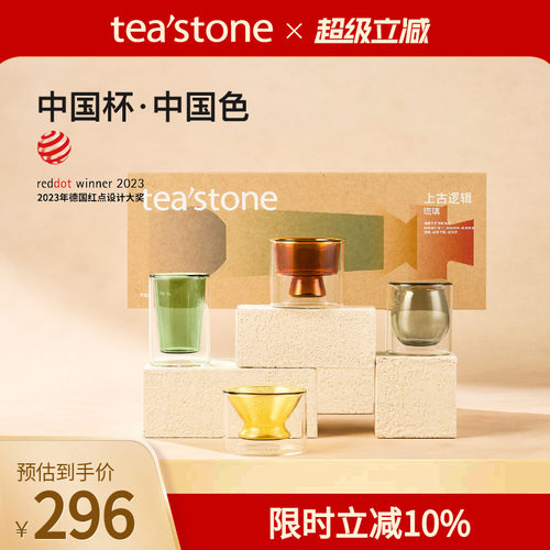 tea'stone茶杯礼盒耐高温琉璃