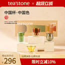 teastone上古逻辑琉璃茶杯茶具玻璃杯水杯泡茶圣诞礼物杯子礼盒装