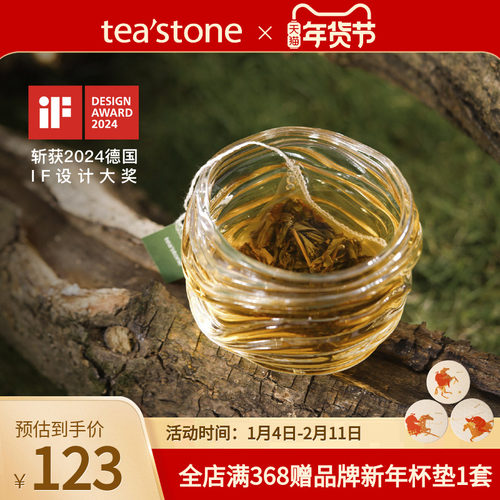 teastone山河杯高硼硅玻璃耐高温