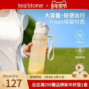teastone大容量运动水壶户外便携健身水杯大号旅行吨吨水壶大容量