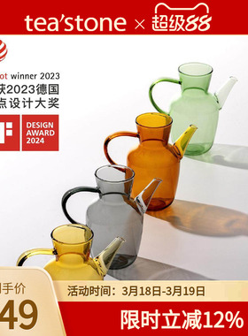 teastone水经注玻璃茶壶耐高温泡茶壶高硼硅玻璃水壶玻璃壶泡茶壶