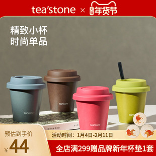 teastone品牌定制周边小t杯水杯茶杯新年礼物马年礼物