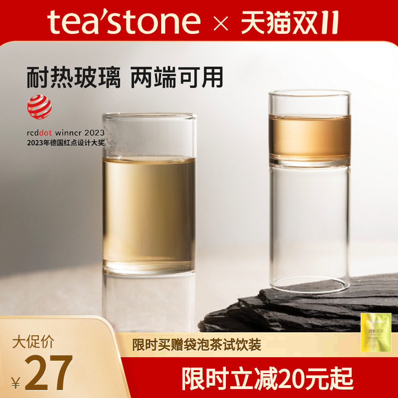 teastone竹节杯高硼硅耐热玻璃杯