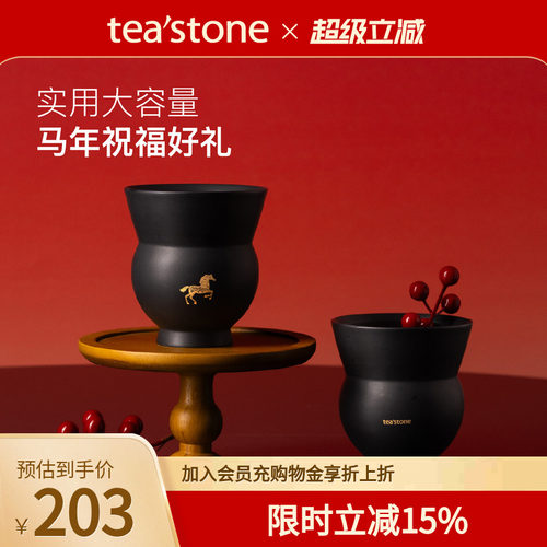 teastone新年限定陶瓷杯欢喜杯
