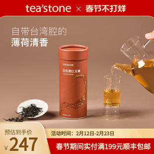 teastone日月潭红玉红茶茶叶台湾茶叶红茶茶叶锦罐口粮茶50克