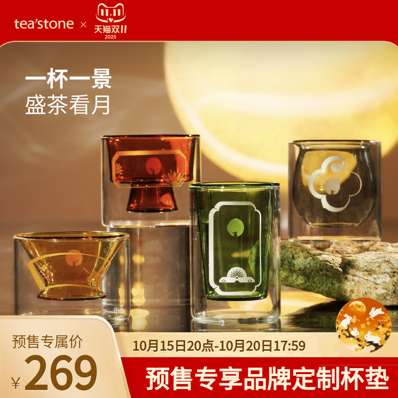 teastone高硼硅玻璃家用送礼水杯