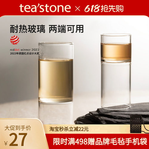 teastone竹节杯高硼硅耐热玻璃杯