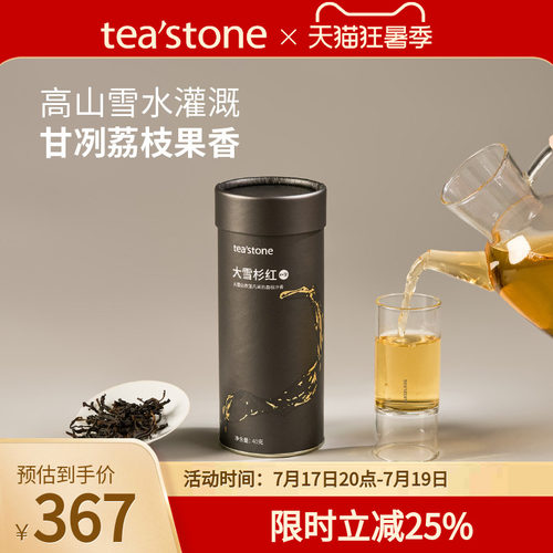 云南勐海红茶40g锦罐大雪杉红