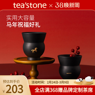 teastone新年限定陶瓷杯欢喜杯