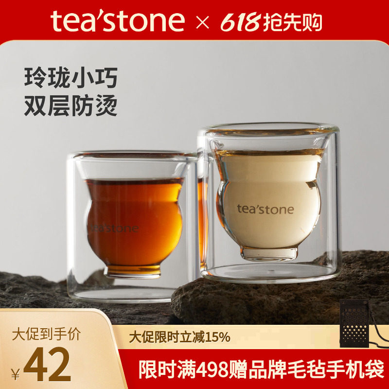 teastone迷你欢心杯高硼硅玻璃小茶杯家用高颜值主人杯琉璃泡茶杯
