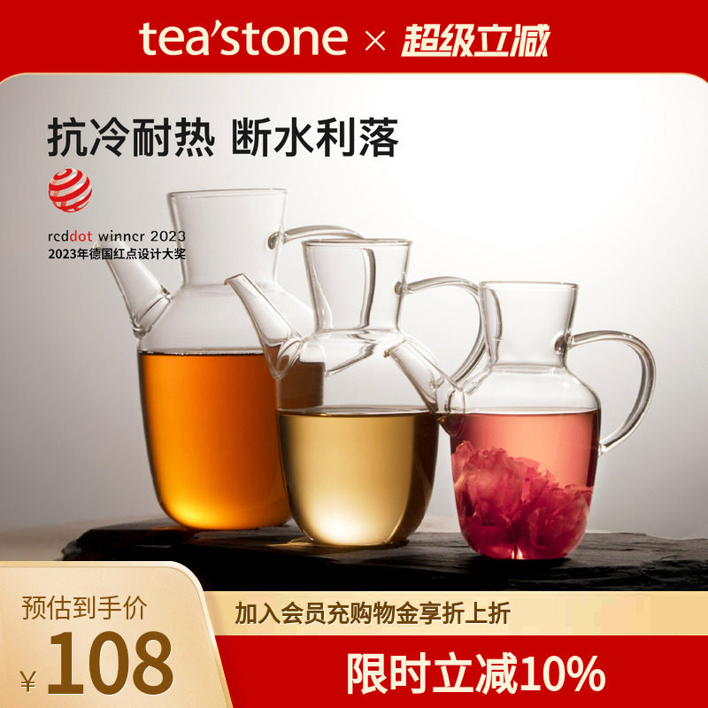 teastone水经注玻璃茶壶茶具泡茶壶玻璃壶玻璃茶壶玻璃泡茶壶家用