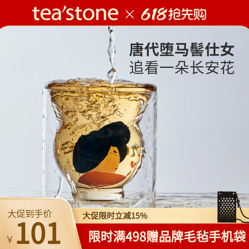 tea'stone耐高温高硼硅高颜值