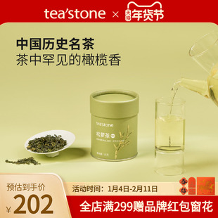 teastone松萝茶安徽黄山绿茶炒青绿茶鼻祖鲜爽花香橄榄香锦罐50g