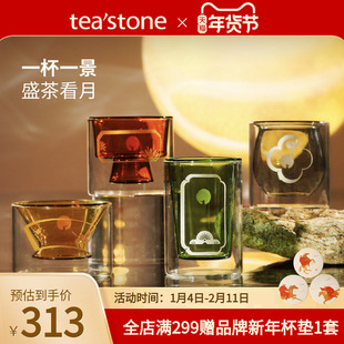 teastone窗前明月光茶杯水杯玻璃杯茶具泡茶新年礼物杯子礼盒装