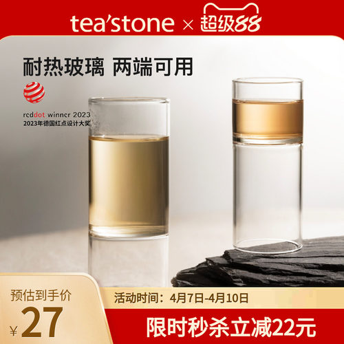 teastone竹节杯高硼硅耐热玻璃杯