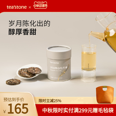 福鼎白牡丹白茶锦罐60g