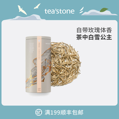 teastone月芽白白毫顶芽白茶